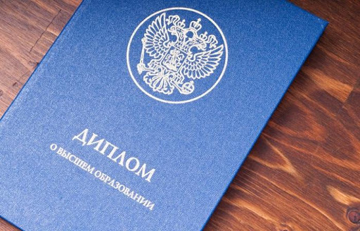 Дипломы в Новом Уренгое - Как выбрать и где купить