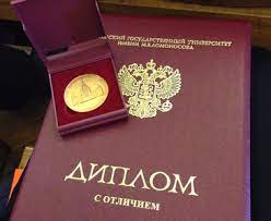 Купить диплом МНЮИ по низкой цене Купить диплом МНЮИ по низкой цене