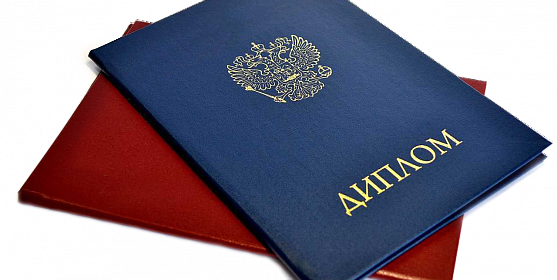 Купить диплом в Сургуте Все, что нужно знать